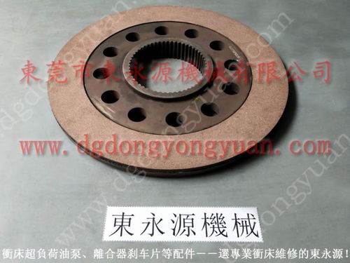 專業沖床剎車片批發 LDP 160離合板與東永源自動化設備零配件